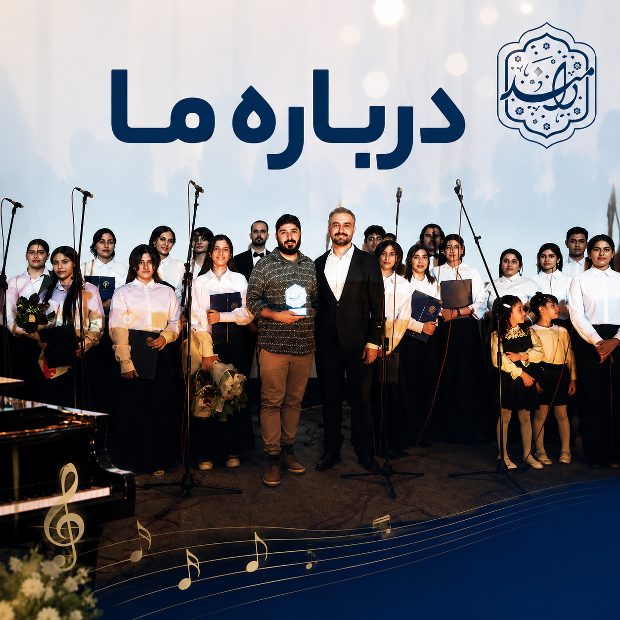 درباره ی ما آکادمی رامند